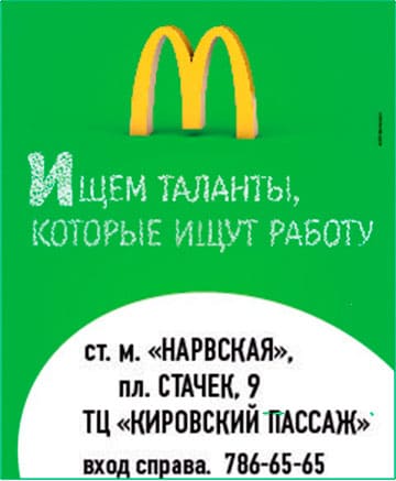 Зарплата в СПб — Работа в Санкт-Петербурге, вакансии и резюме, поиск